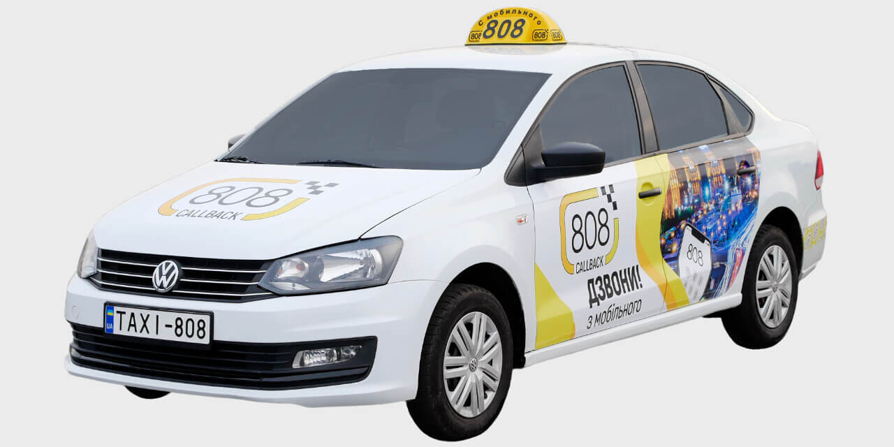 Найдешевше таксі Києва