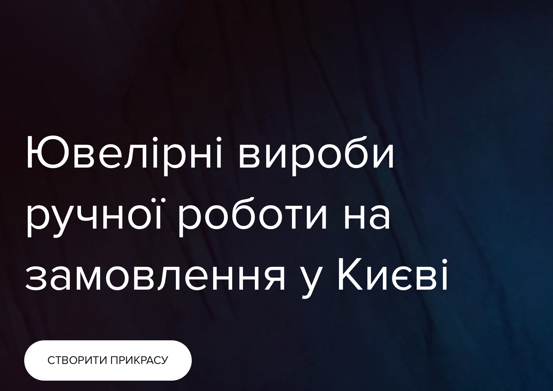 SkyJevel Kyiv Order