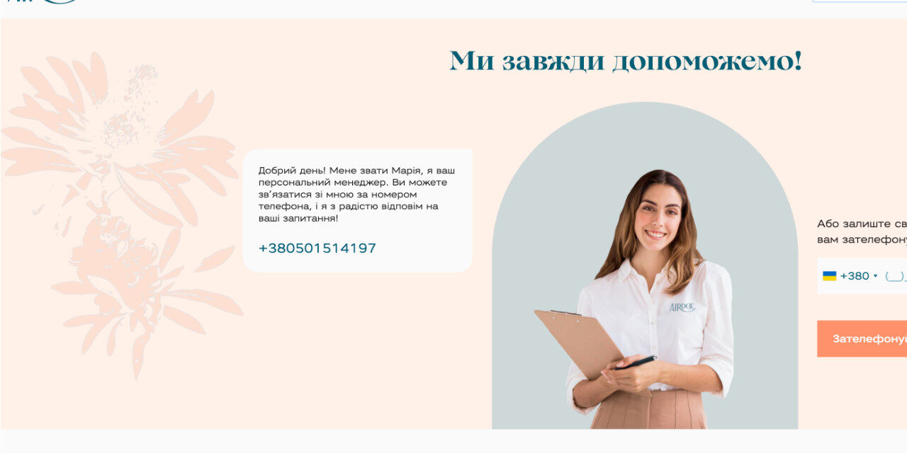 Найкращий алергоцентр у Києві