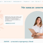 Найкращий алергоцентр у Києві
